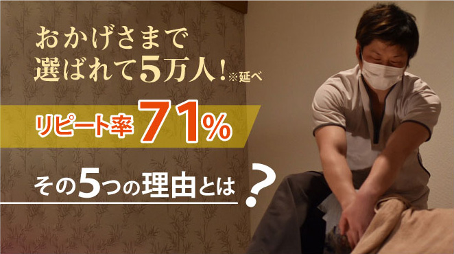 手もみ処ほぐし屋 お客さまリピート率７１ の諏訪市にあるリラクゼーションサロン 手もみ処ほぐし屋